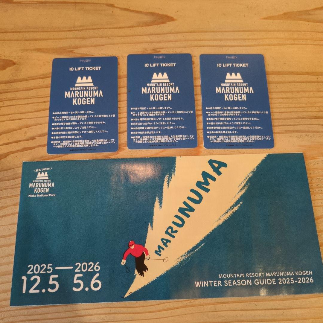 丸沼高原 スキー場 リフト券 3枚セット - メルカリ