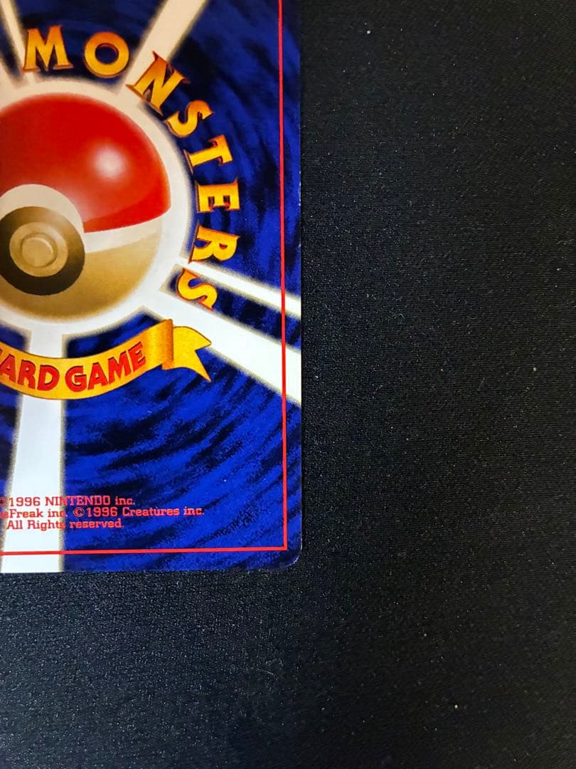 コダック 旧裏 No.054 化石の秘密 1997 ずつう ポケモンカード - メルカリ