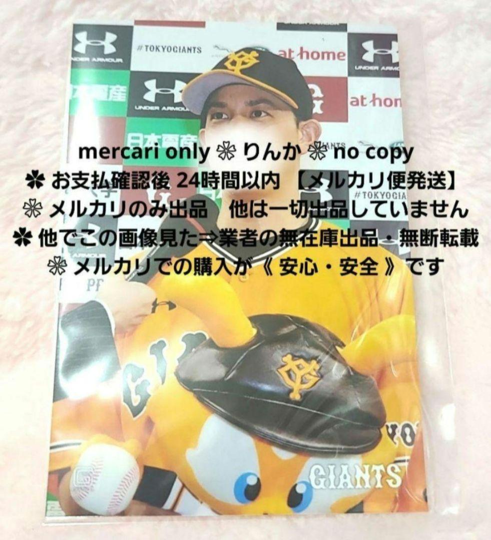 ■151　最終値下げ　プロ野球　巨人　小林誠司　写真　公式写真　フォト 小林誠司Photo Book 2021」発売 | 読売ジャイアンツ（巨人軍）公式サイト