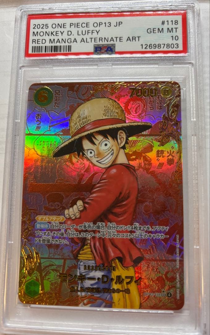 PSA10 レッドパラレル ルフィ SCE - メルカリ