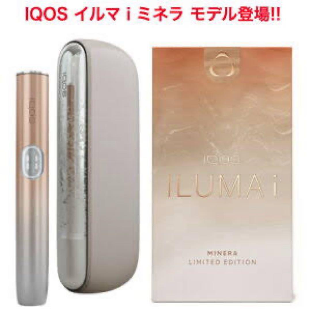 IQOS ILUMA i MINERA 限定版 - メルカリ