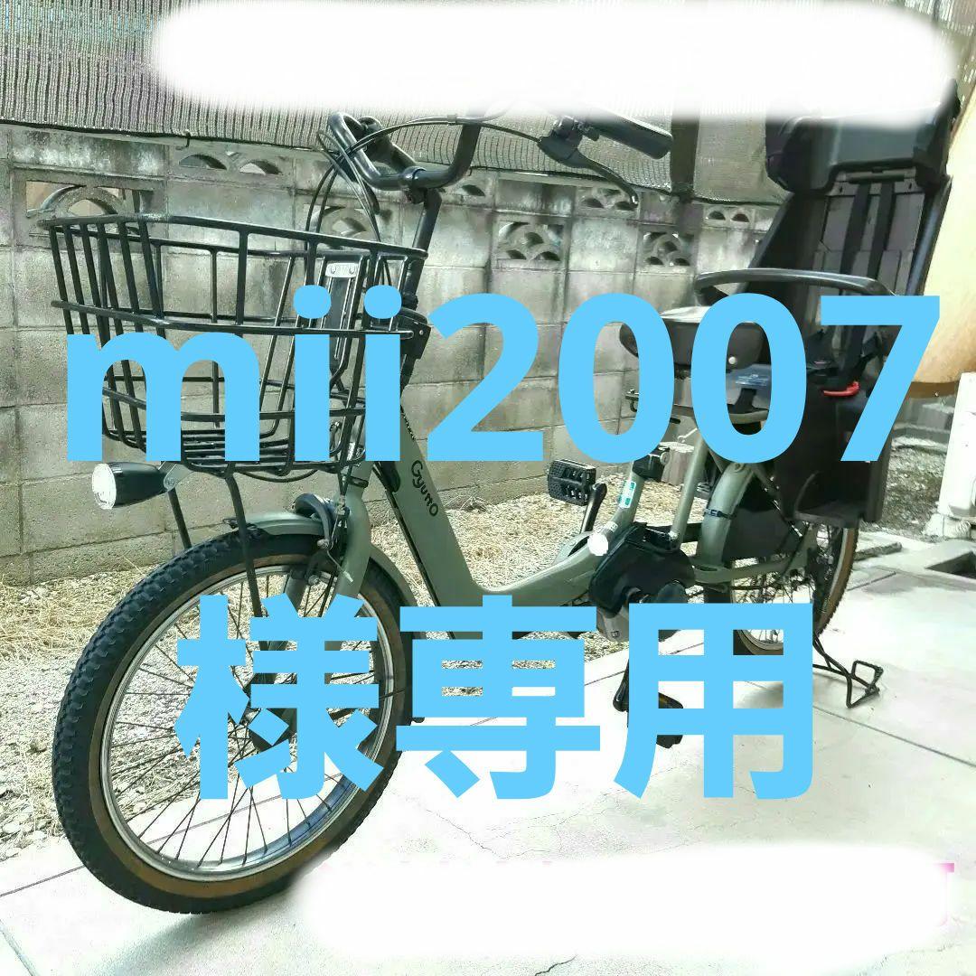 自転車本体 mii2007 子供乗せ自転車 | ダイワサイクル - DAIWA CYCLE株式会社 電動自転車