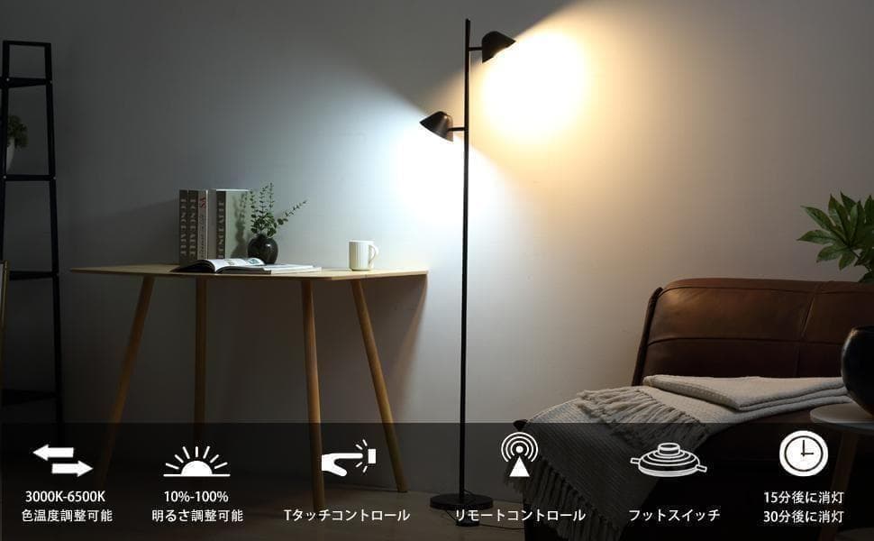 M2648-101-7】LED フロアスタンド フロアライト 20W リモコン - メルカリ
