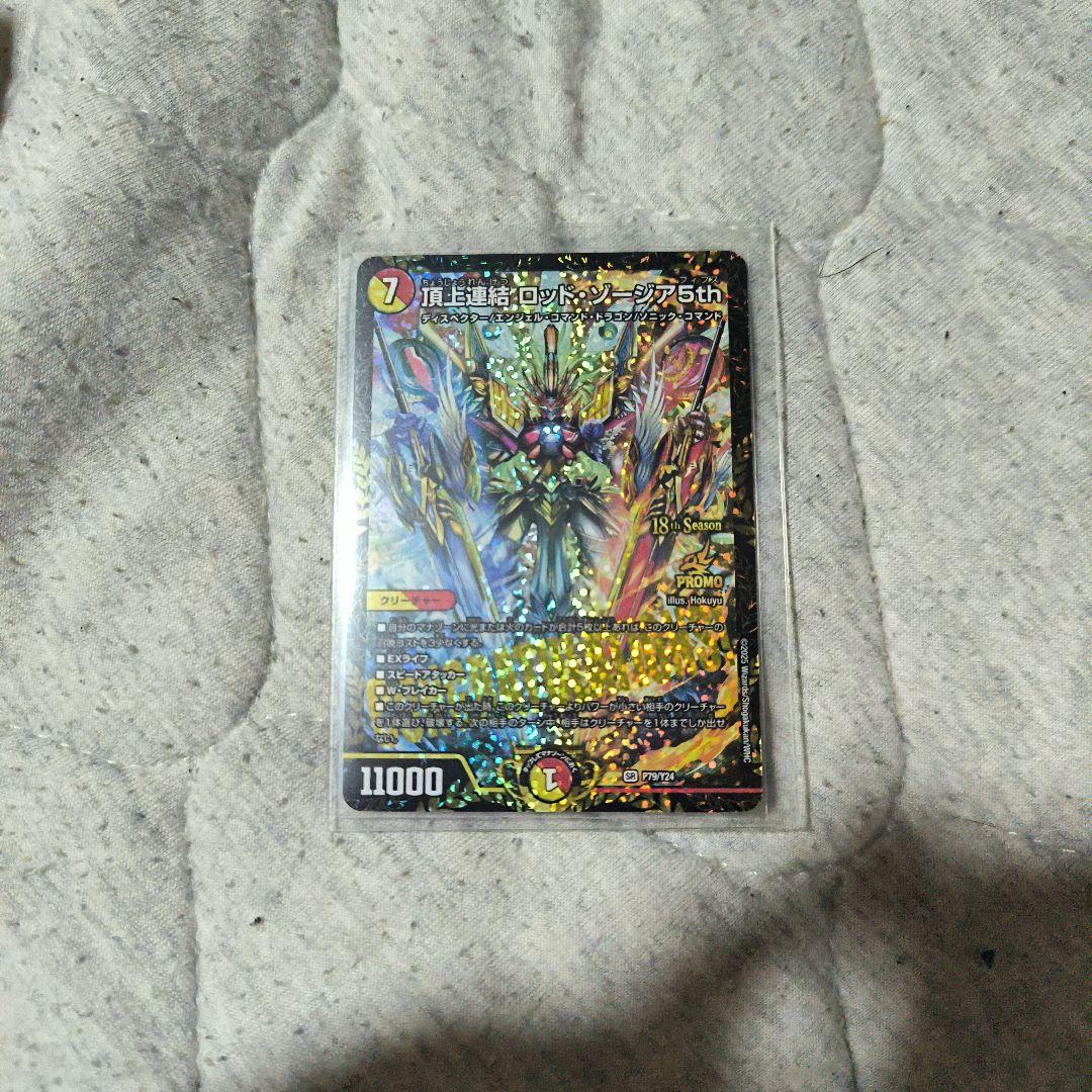 頂上連結ロッドゾージア5th CSプロモ 頂上連結ロッド・ゾージア5th ロッドゾージア CSプロモ - メルカリ