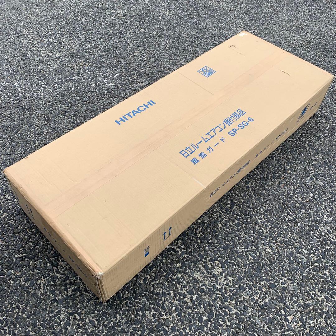 日立 ルームエアコン　据付部品　SP-SG-6 室外ユニット 風雪ガード 楽天市場】ルームエアコン 別売り品 日立 SP-SG-6 風雪ガード 据付部品