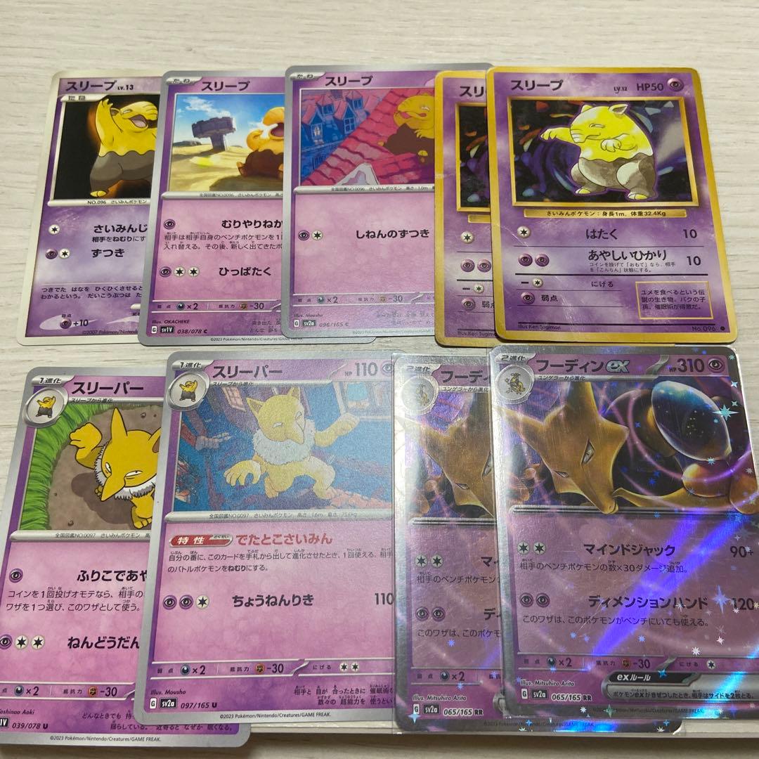 ポケモンカード ポケカ 旧裏 スリープ スリーパー フーディンex - メルカリ
