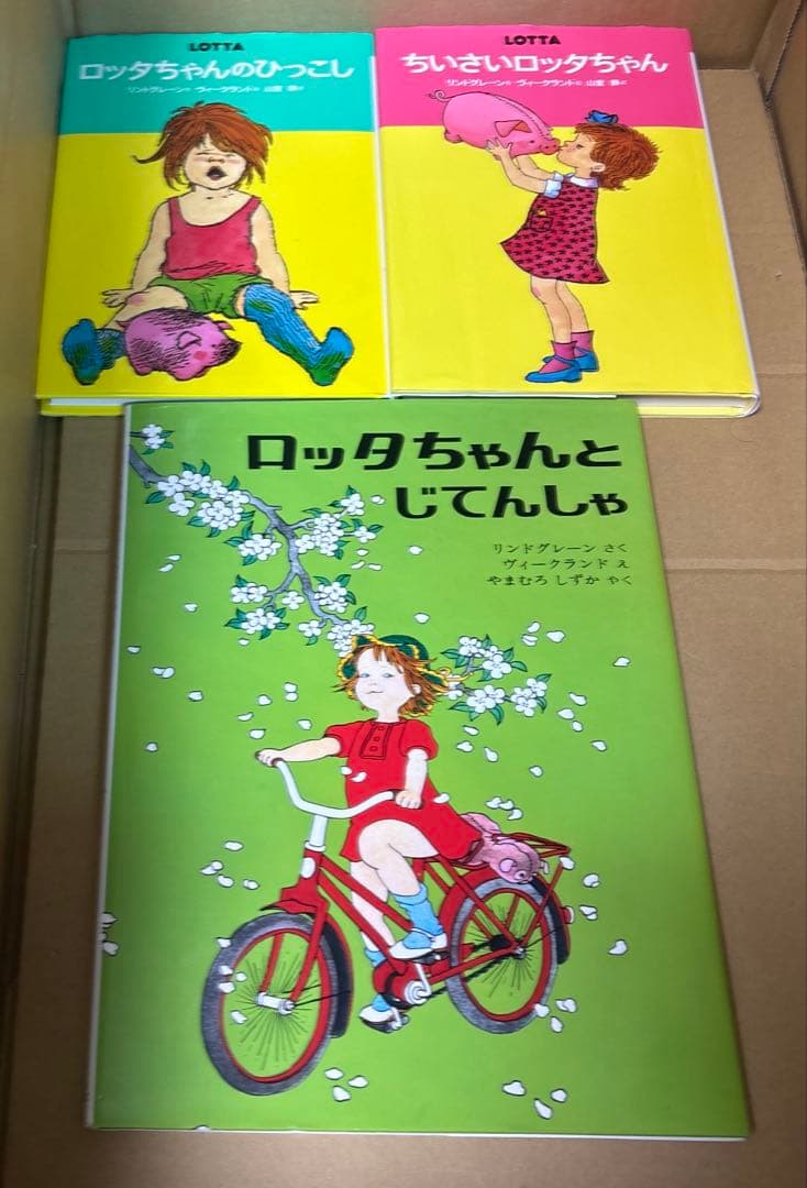 リンドグレーン作品集 全23巻➕ロッタちゃんシリーズ3冊 岩波書店