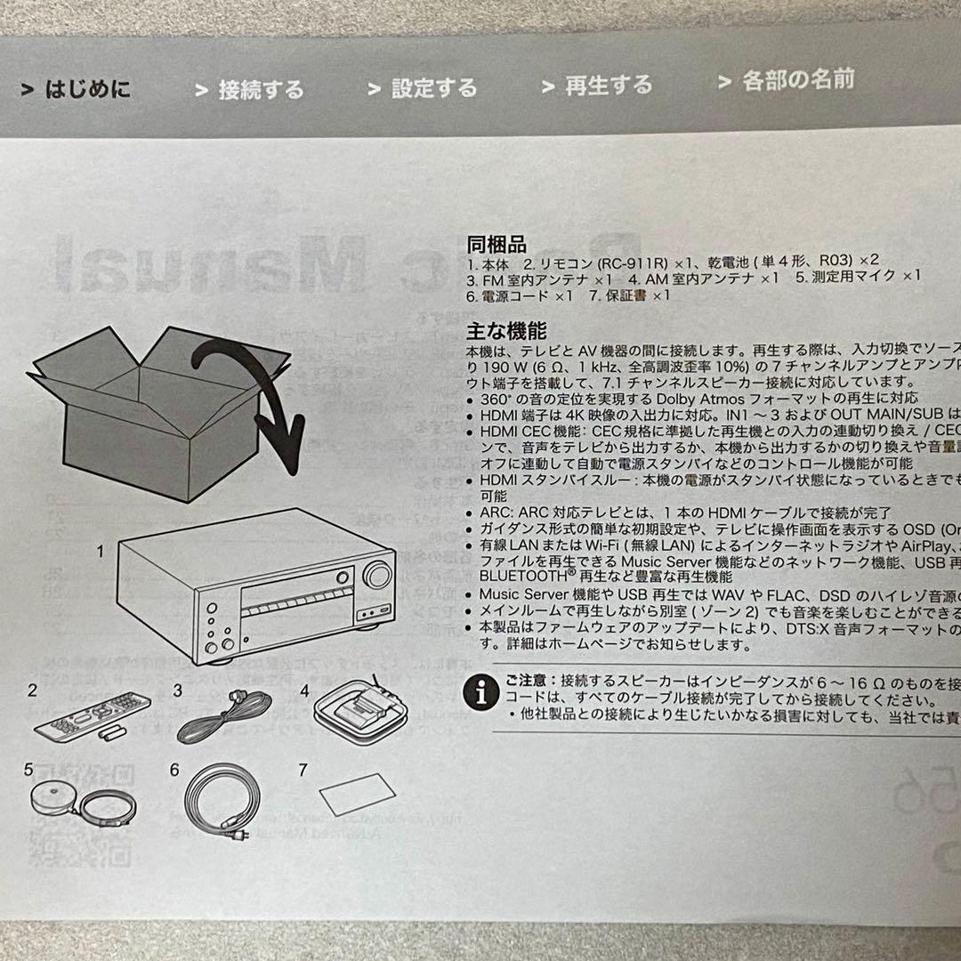付属品完備 ONKYO TX-NR656 7.2ch AVアンプ