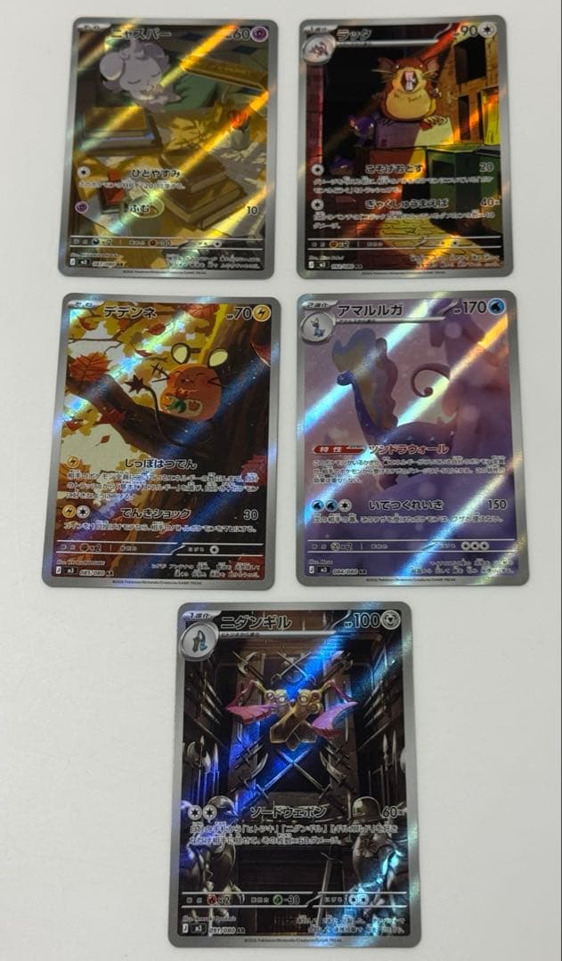 値下げ不可／写真確認】ポケカ AR5枚まとめ売り7（ムニキスゼロ収録