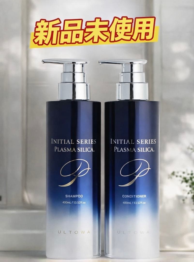 髪質改善】ウルトワイニシャルシリーズ プラズマシリカシャンプー
