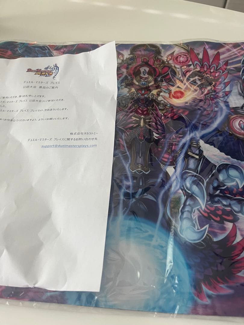 破壊龍神ヘヴィ・デス・メタル プレイマット デュエルマスターズ