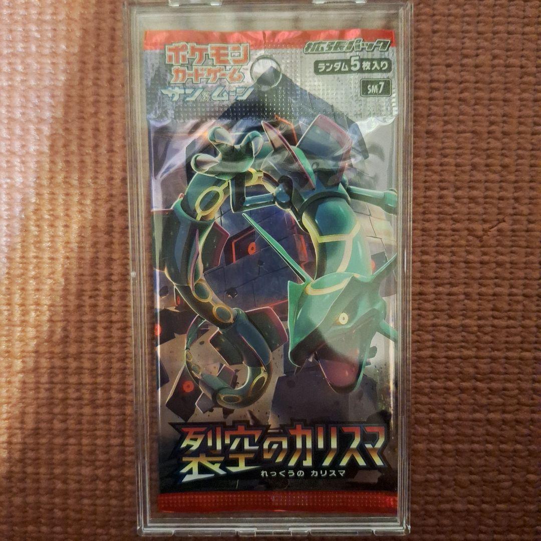 裂空のカリスマ 未開封パック 絶版パック - メルカリ