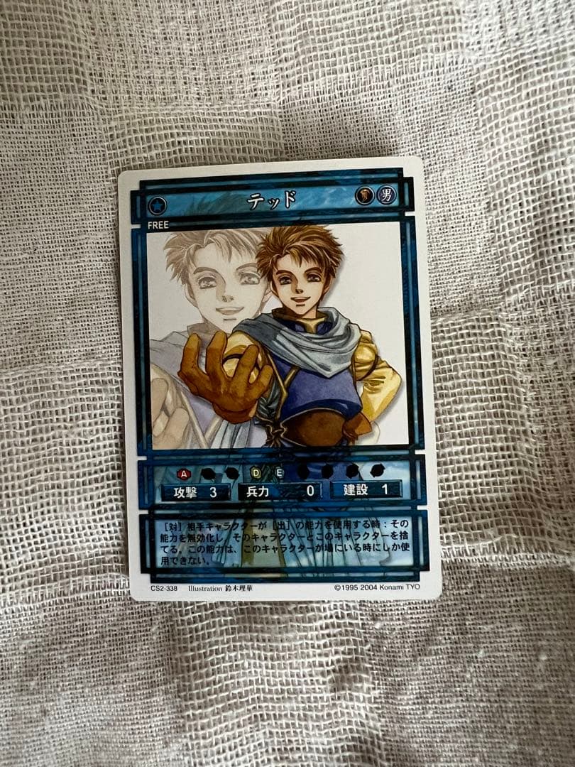 テッド 幻想水滸伝 カードストーリーズ ノーマル - メルカリ