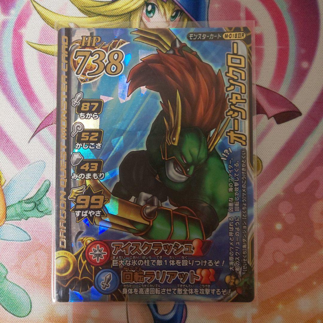 ドラゴンクエスト バトルロード 1/800 ロトセット - メルカリ