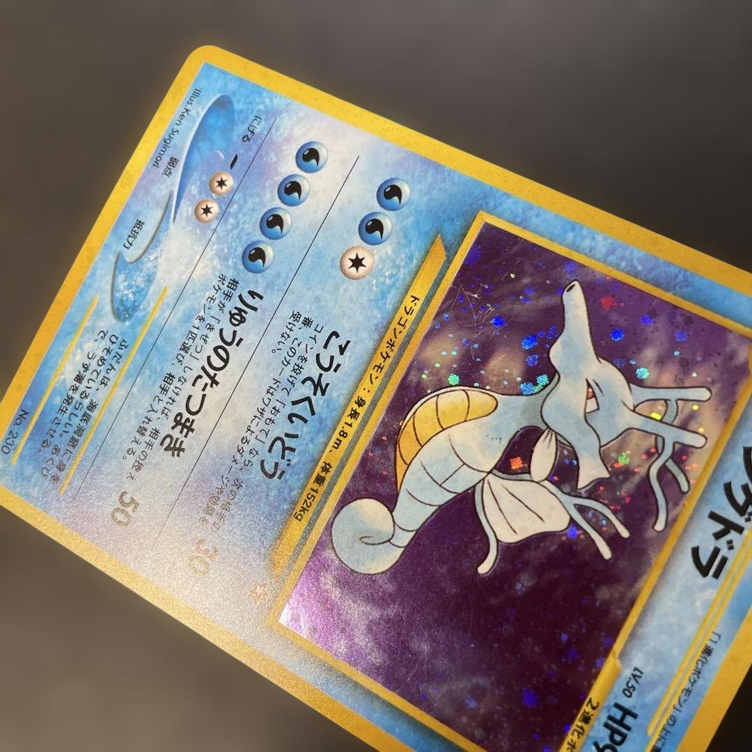 ポケモンカード旧裏 キングドラ 拡張パック第1弾 金、銀、新世界へ… 1w