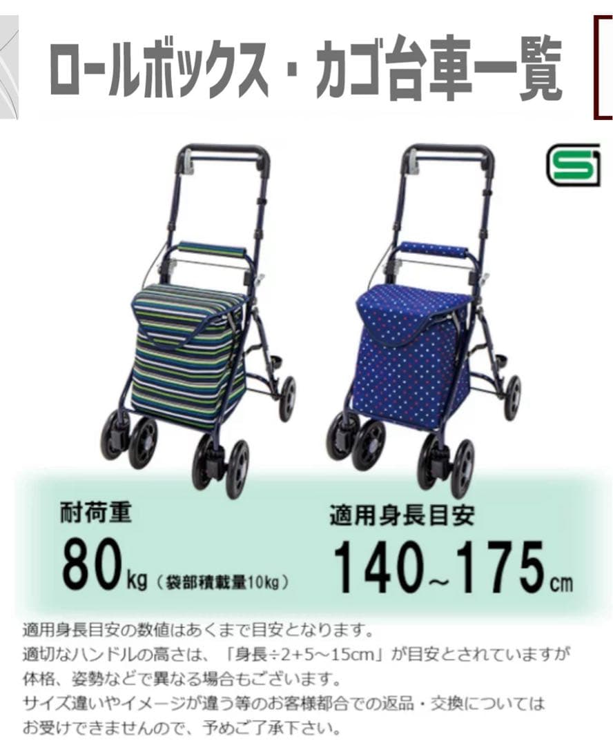 マキテック　らくらくスリムバスケット　カゴ乗せOK 4.2kg 軽量　改札OK