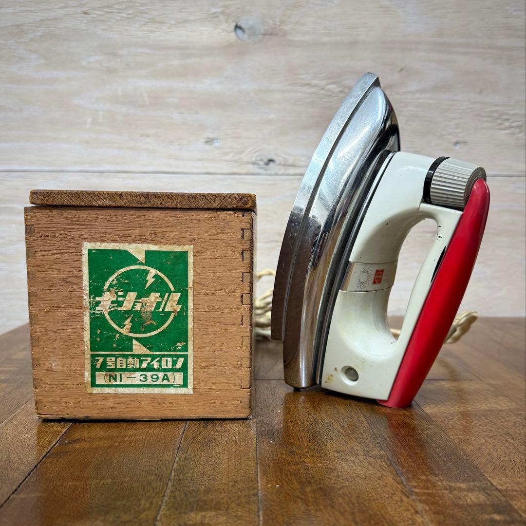 昭和レトロ アイロン ナショナル NI-39A 7号自動アイロン アンティーク
