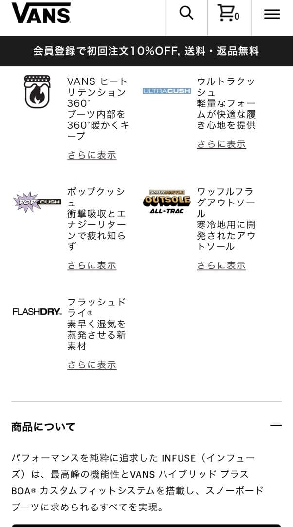 Vans スノーボードブーツ INFUSE 26.5cm 30thモデル