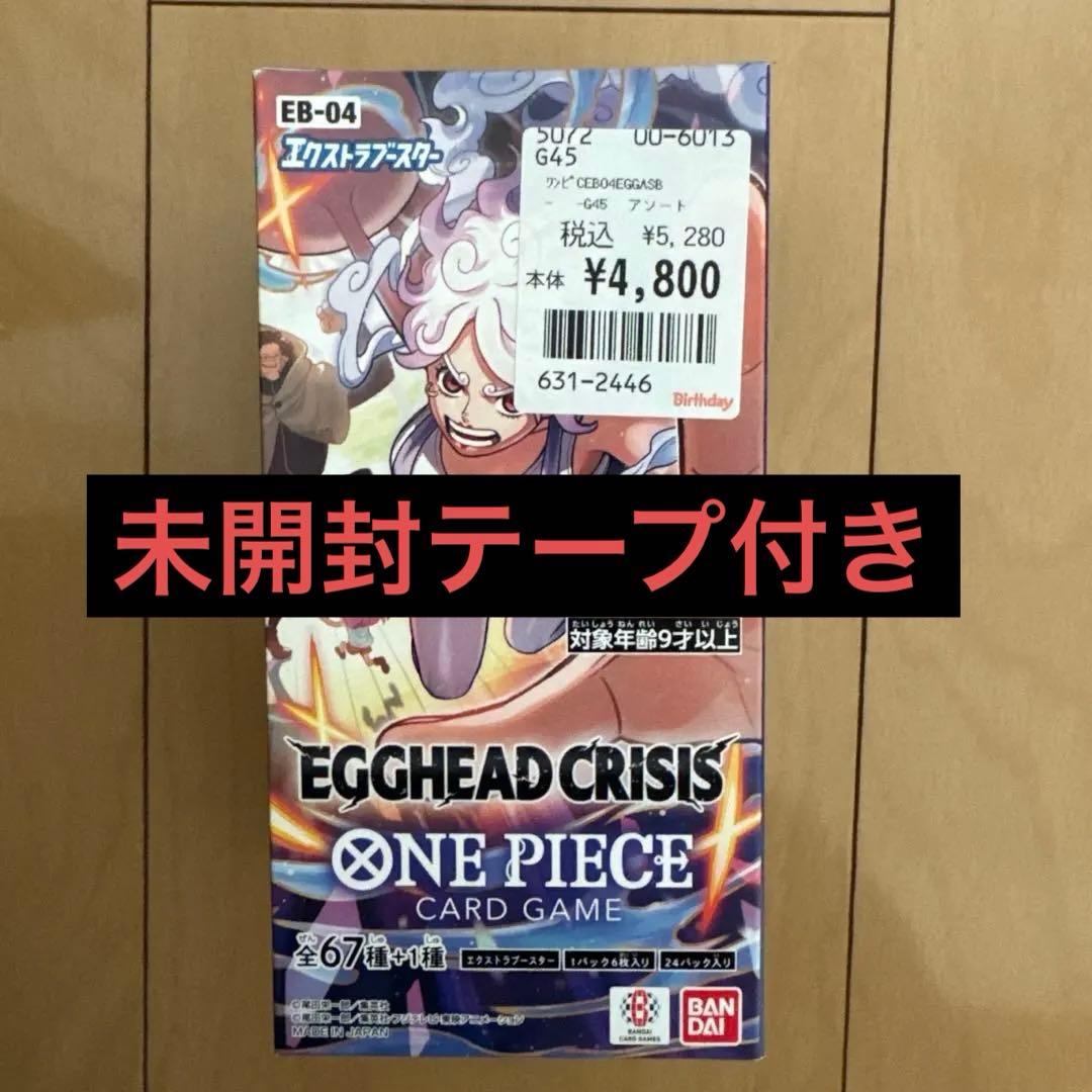 ☆未開封 ☆テープ付き ☆ワンピースカード エッグヘッド BOX パック