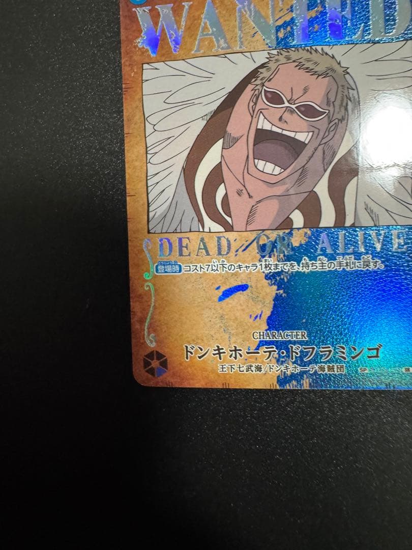 ドンキホーテ・ドフラミンゴ SR パラレル ST03-009 - メルカリ