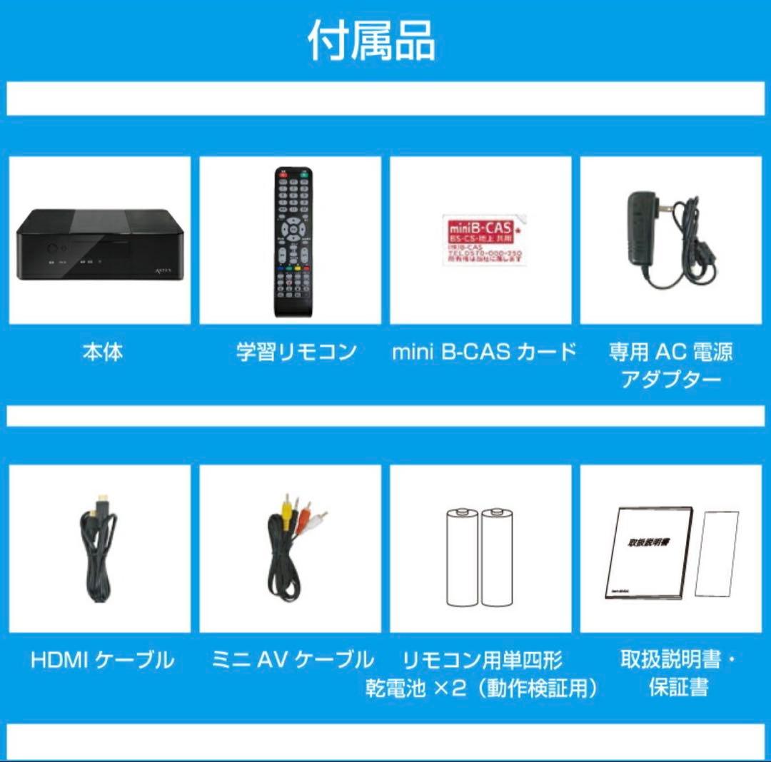 AS-STBN Astex アステック テレビチューナー 地デジ・BS・CS対応