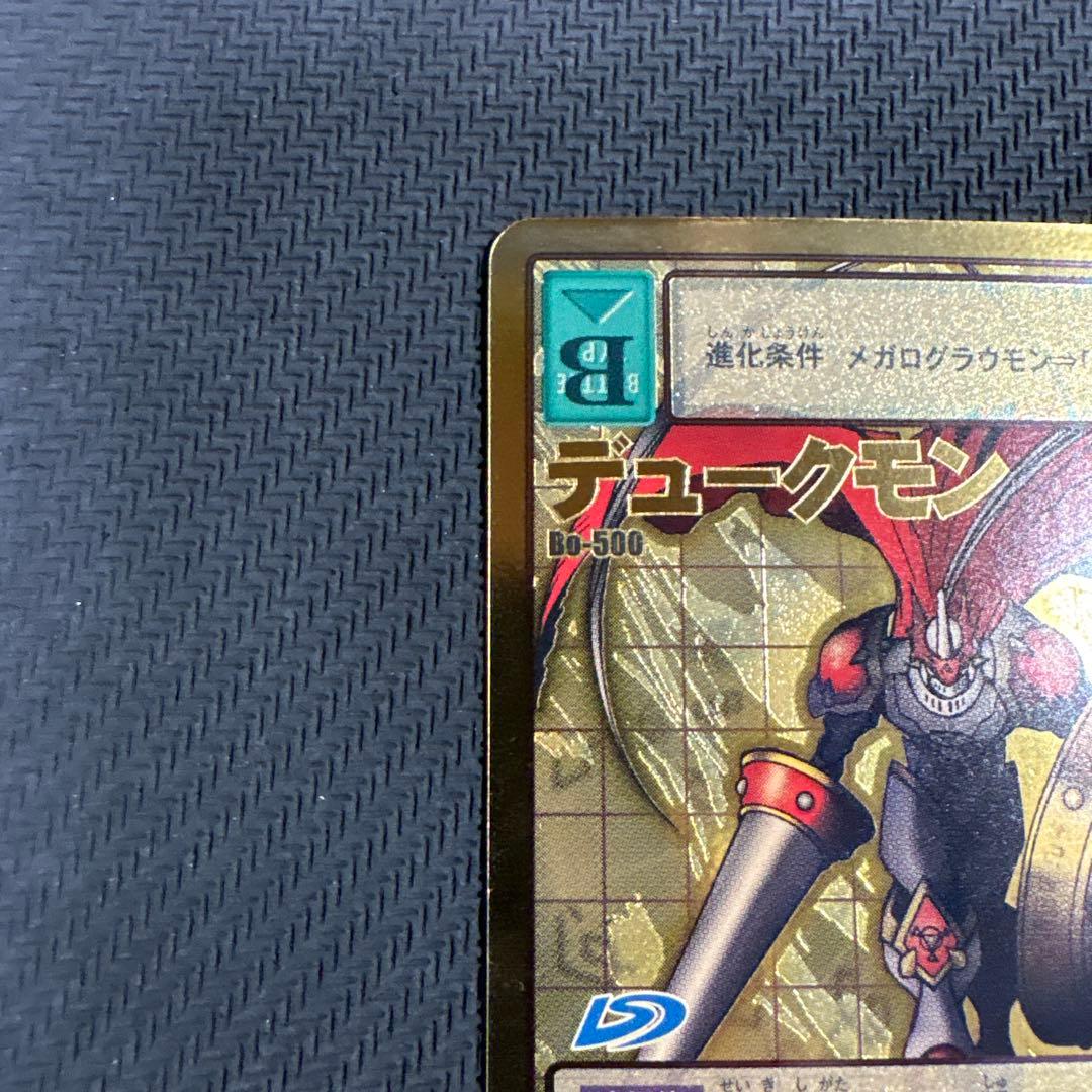 旧デジモンカード Bo-500 デュークモン［ゴールドエッチング仕様