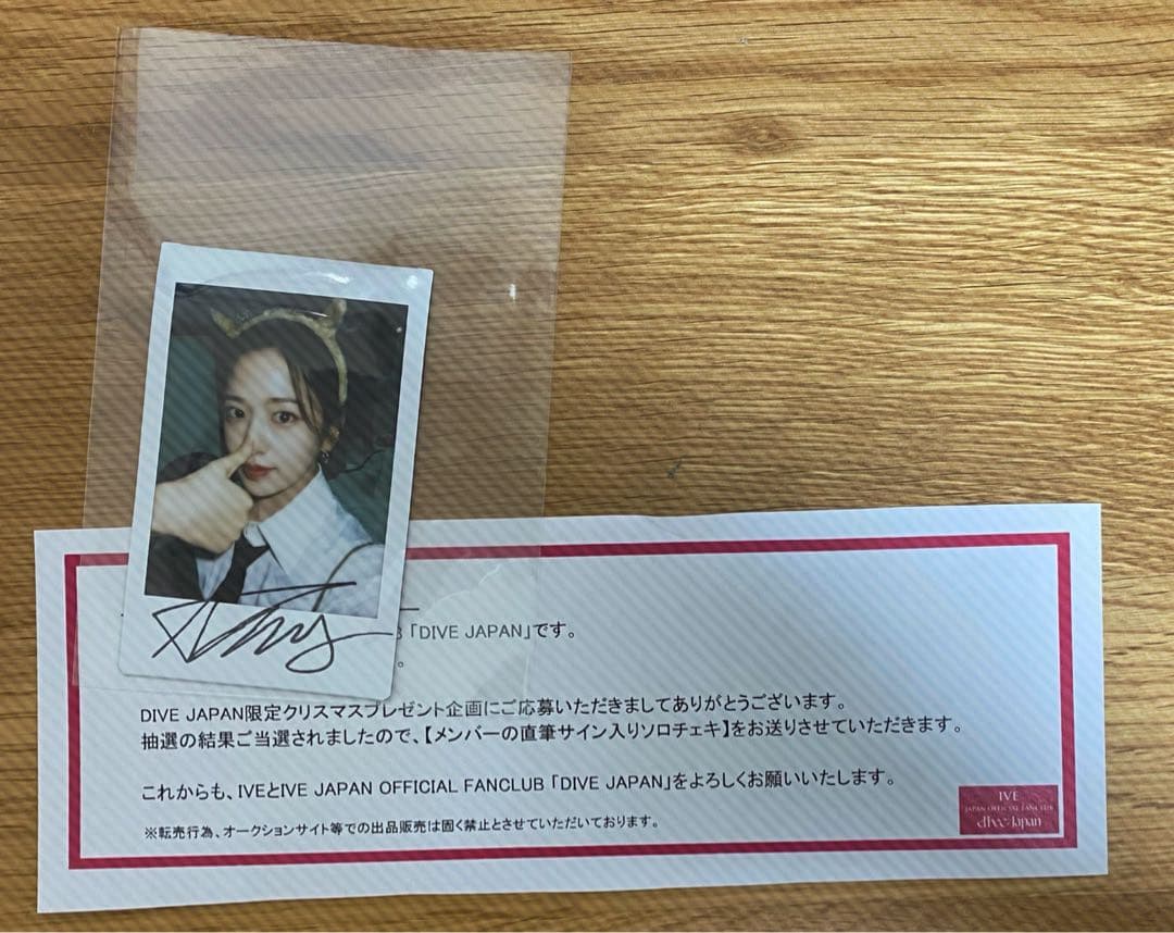 ive ユジン fc抽選 直筆サイン チェキ - メルカリ