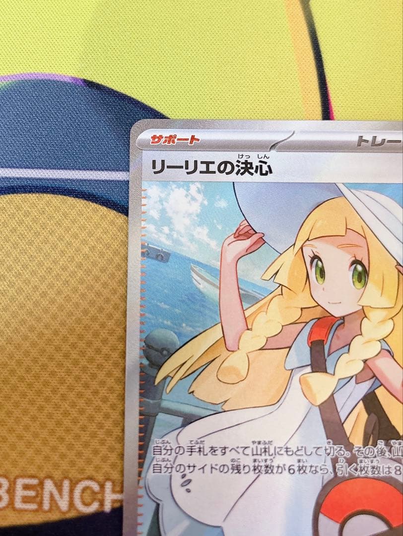 ポケモンカード リーリエの決心 SR m1L 086/063 - メルカリ