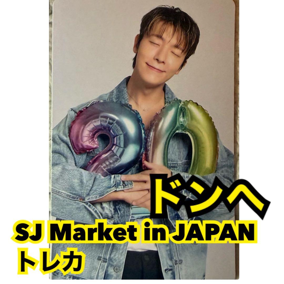 ドンへ SJMarket トレカ SJマーケット - メルカリ