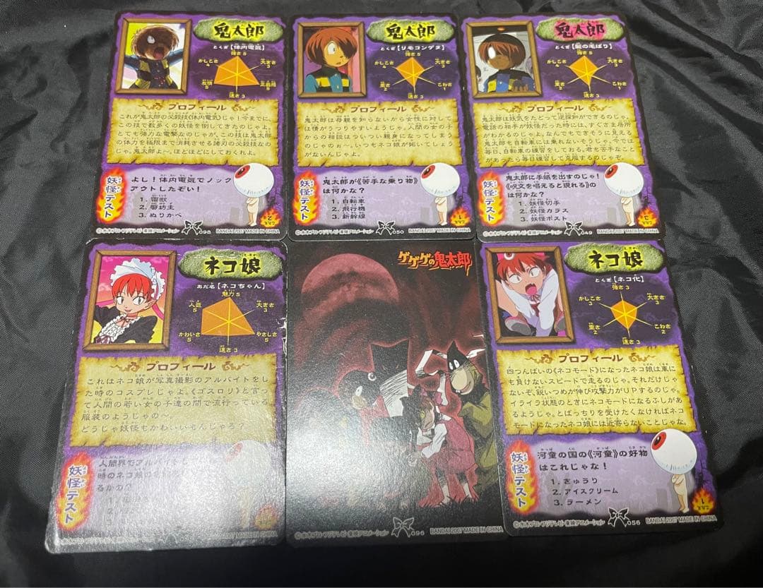 激レア ゲゲゲの鬼太郎 5期 妖怪カード大図鑑 - メルカリ