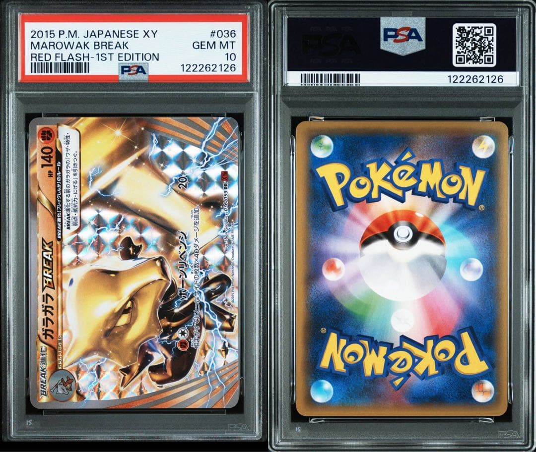 【希少/PSA10】ガラガラ BREAK ブレイク MAROWAK ERROR NM Marowak Break Upside-Down Back Misprint Breakthrough 79