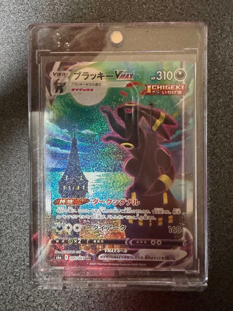 極美品　ブラッキーvmax sa 8月再販分】ブラッキーVMAX HR SA 極美品【現在99800円で値段交渉来て