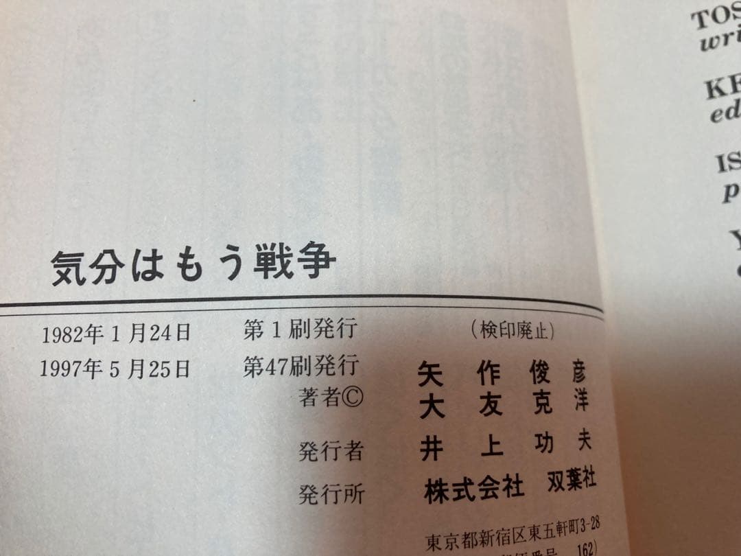 大友克洋 青年漫画5冊セット 童夢など - メルカリ
