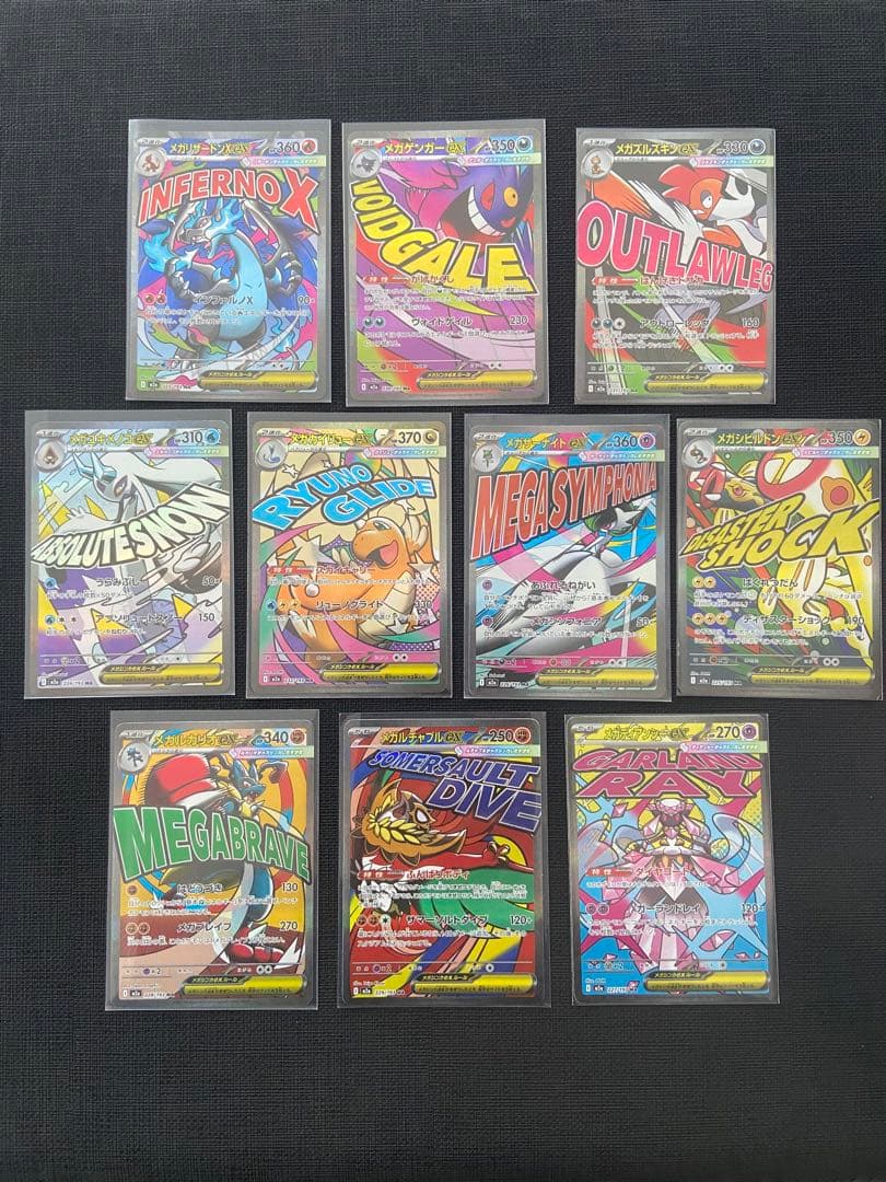 ポケモンカード　MA コンプ　セット　メガドリームex メガゲンガー　10種類 ポケカ』新構築済みデッキ「スターターセットMEGA メガゲンガーex/メガ