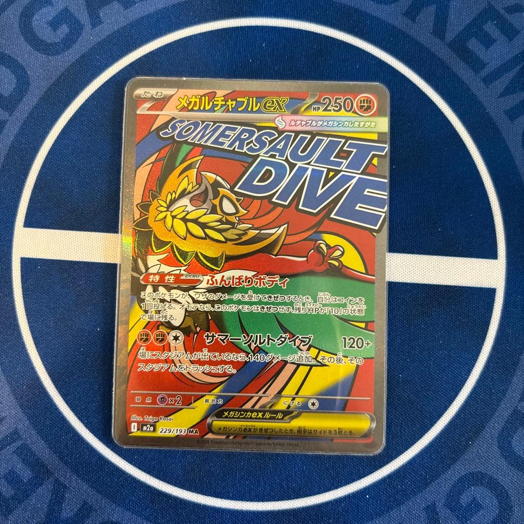 リザードン ゲンガー カイリュウ MA メガアタックレア まとめ売り