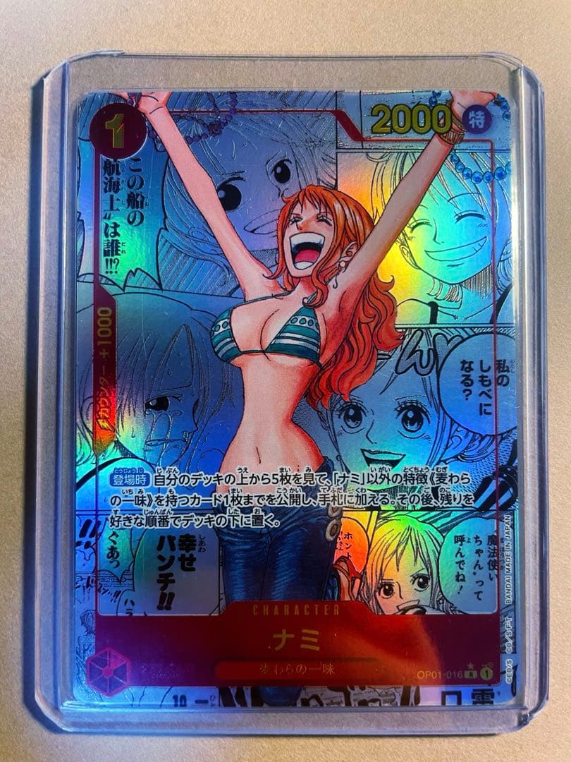 ナミ R SP OP01-016 PSA10 ナミ R スーパーパラレル(コミパラ) OP01