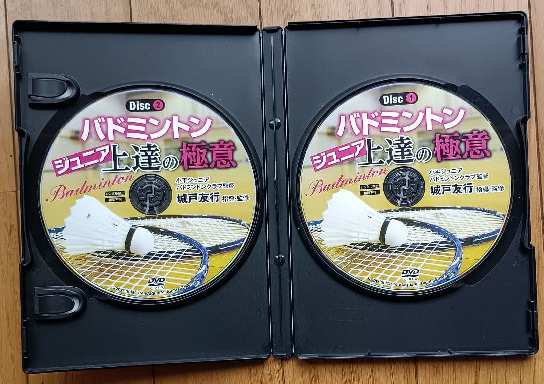 バドミントンジュニア上達の極意　DVD