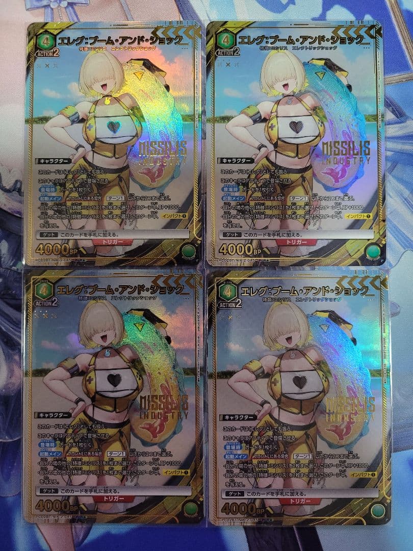 エレグ ☆1 パラレル 4枚 NIKKE ユニアリ 星1 ユニオンアリーナ - メルカリ