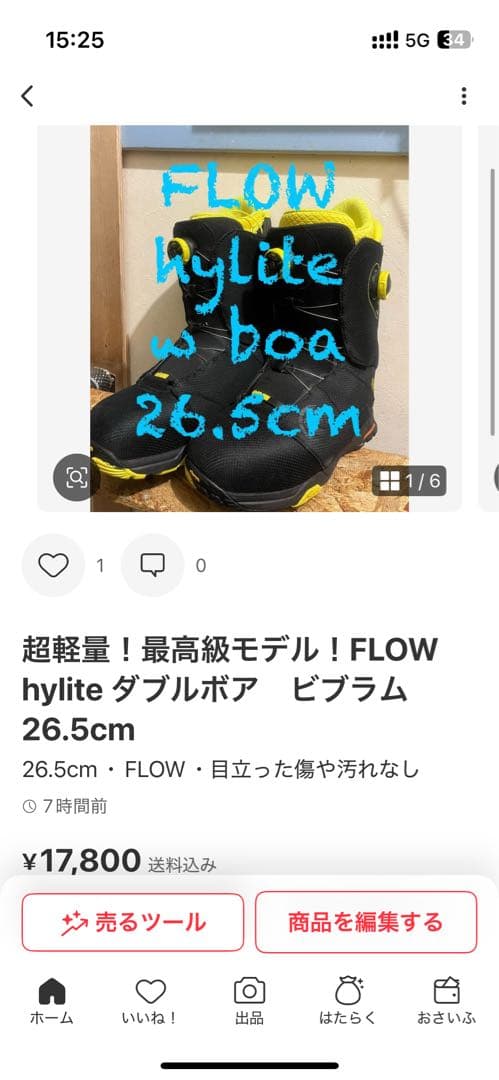 中高生！初中級者向け！O-FIVE 138cm バインセット