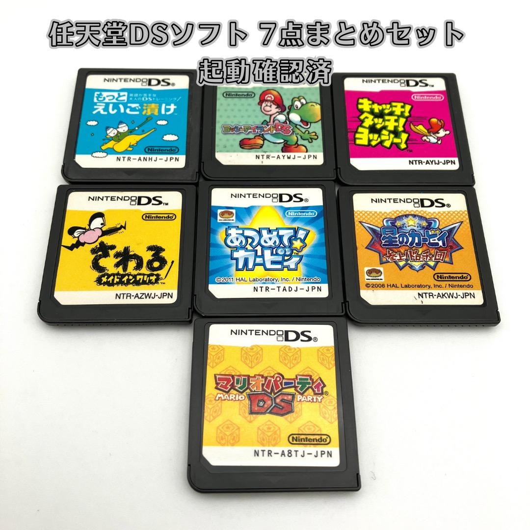 送料込み】ニンテンドー DSソフト 7点まとめセット 起動確認済 任天堂