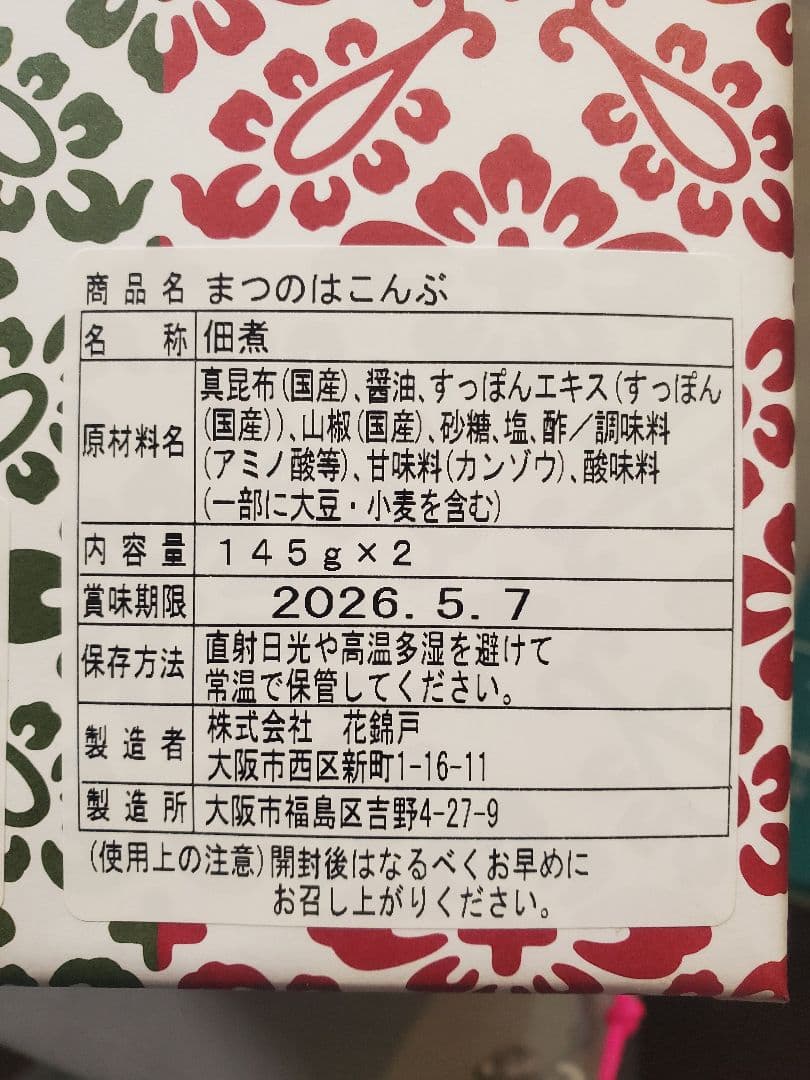 わかめご飯 5kg アルファ米 50食分 尾西 炊き出し カップ麺 レトルト