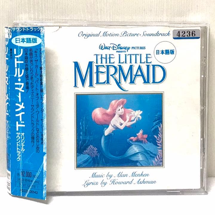 リトル・マーメイド」オリジナル・サウンドトラック(日本語版) - メルカリ