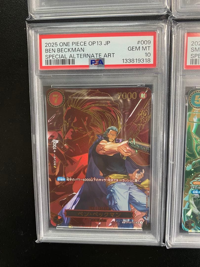 ワンピースカード 受け継がれる意志 PSA10ルフィ SEC SP 他連番 - メルカリ