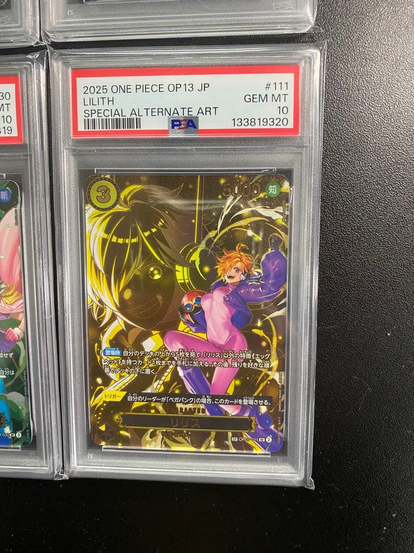 ワンピースカード 受け継がれる意志 PSA10ルフィ SEC SP 他連番 - メルカリ