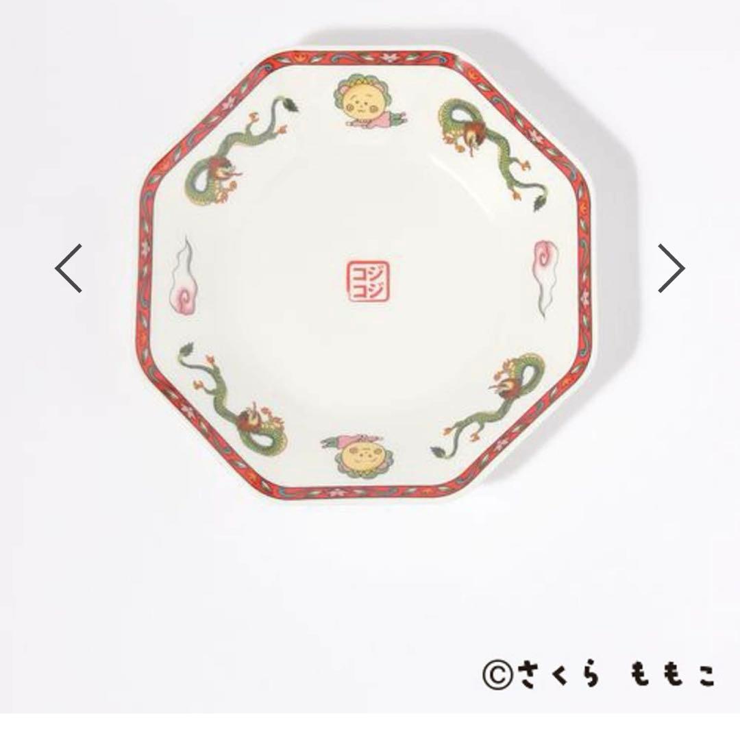 studio clip コジコジ 炒飯皿 - メルカリ