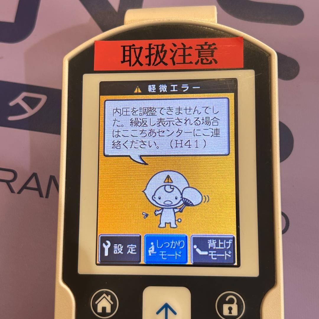 ジャンク品】♥パラマウントベッド エアマットレス ここちあ結起3D