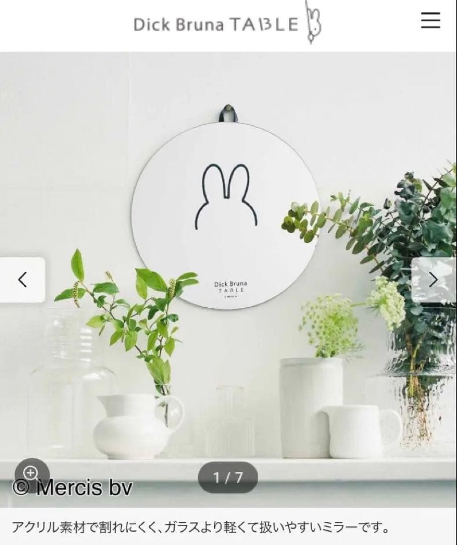 他で購入不可ミッフィー ミラー Miffy（ミッフィー） MIFFYコンパクトミラー 両面ミラー（230-48