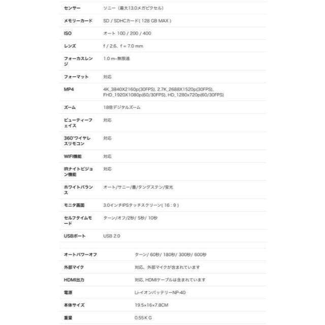 工場 高画質 4K ビデオカメラ YouTubeカメラWIFI機能 5600万画素