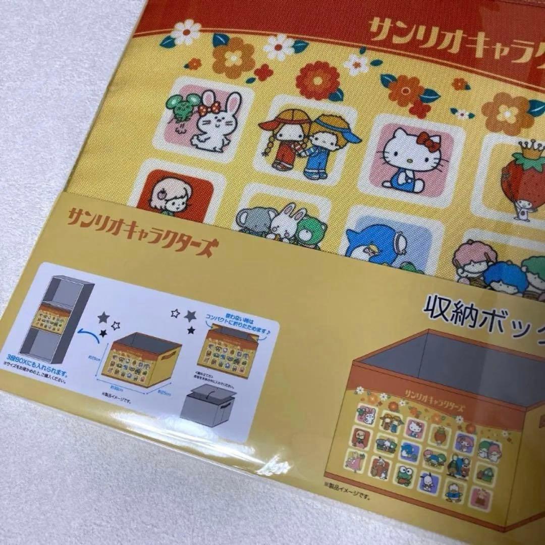 6点 敷きパッド/ラグ 枕•布団カバー 収納ボックス サンリオ - メルカリ