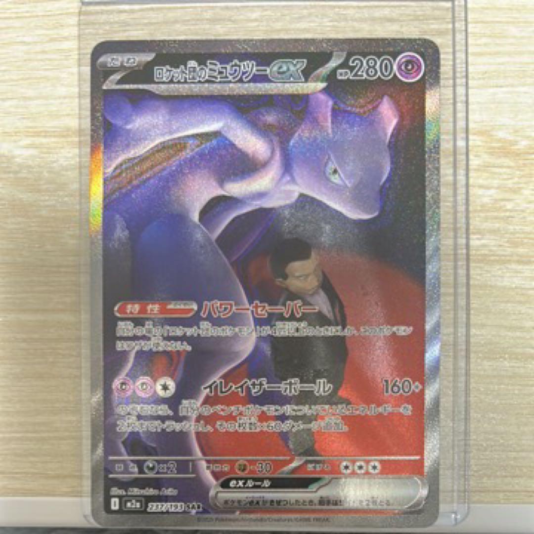 ポケモンカード 裂空のデオキシス 3D 映画公開記念VSパック psa7